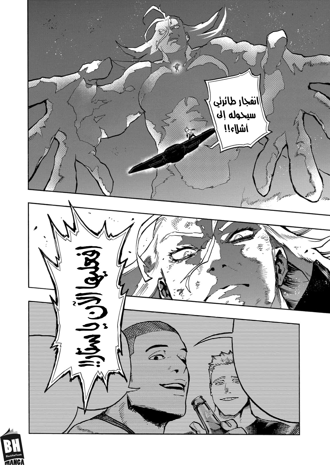 Boku no Hero Academia: Chapter 332 - Page 16