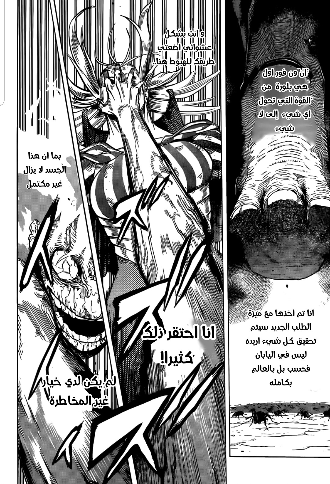 Boku no Hero Academia: Chapter 333 - Page 2