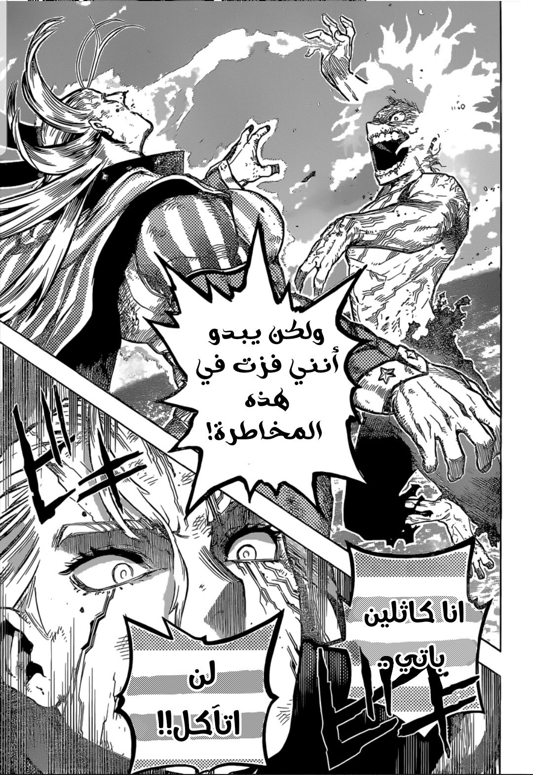 Boku no Hero Academia: Chapter 333 - Page 3