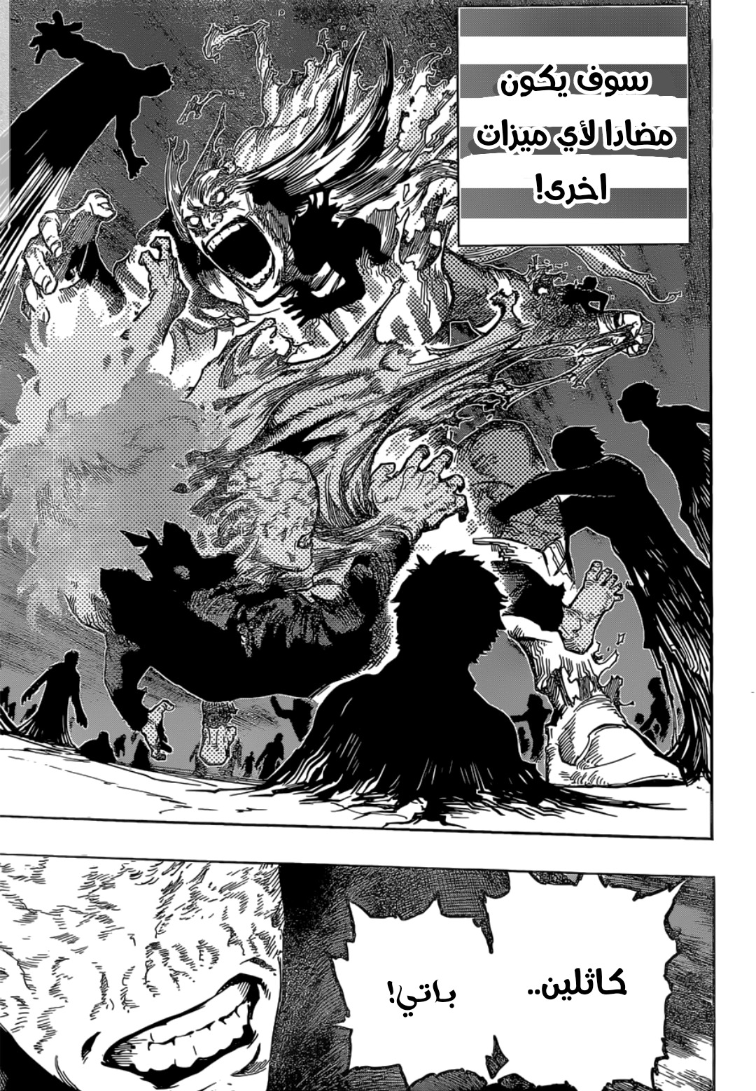 Boku no Hero Academia: Chapter 333 - Page 8