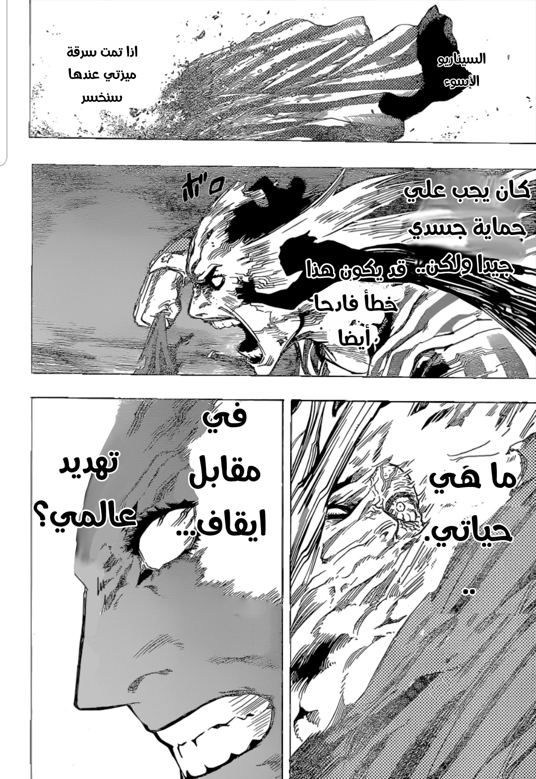 Boku no Hero Academia: Chapter 333 - Page 9