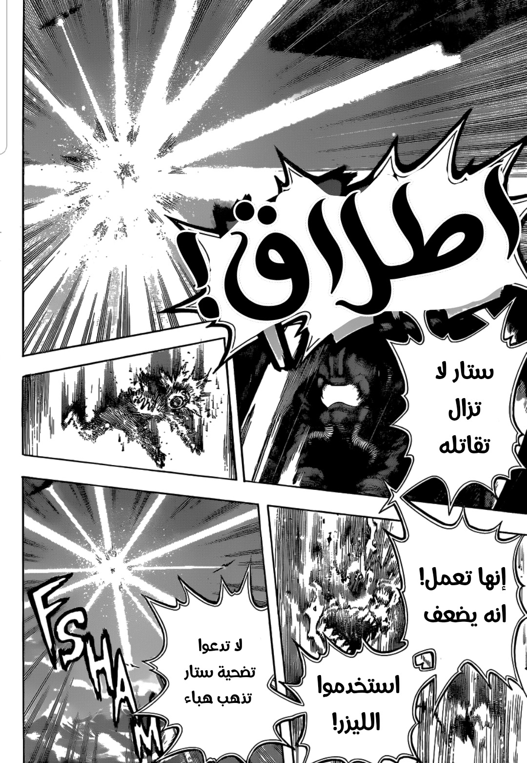 Boku no Hero Academia: Chapter 333 - Page 11