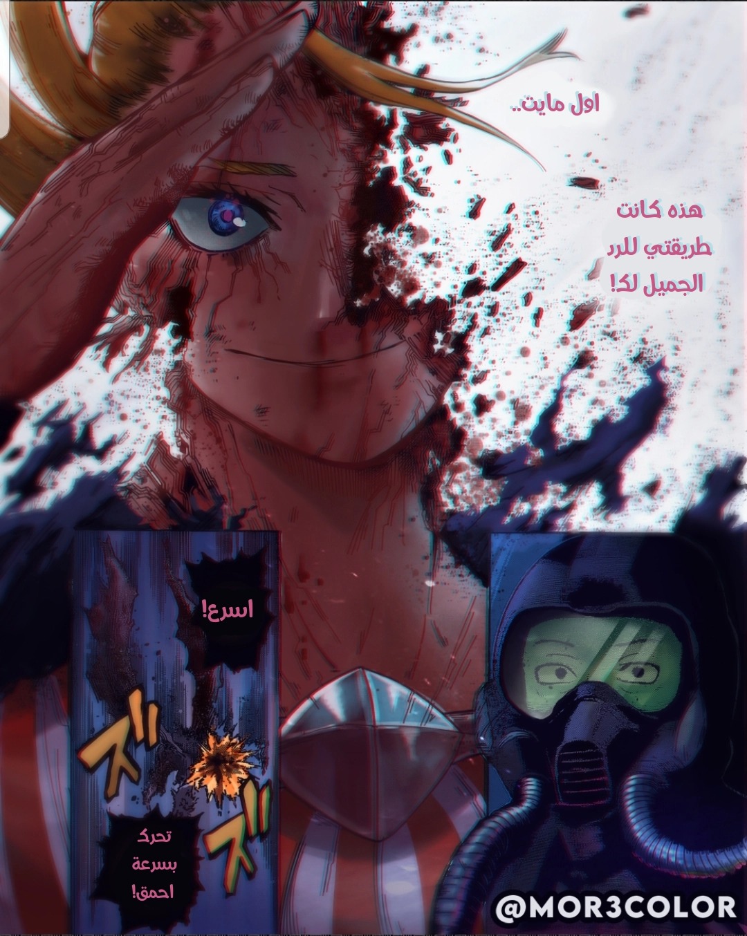 Boku no Hero Academia: Chapter 333 - Page 13