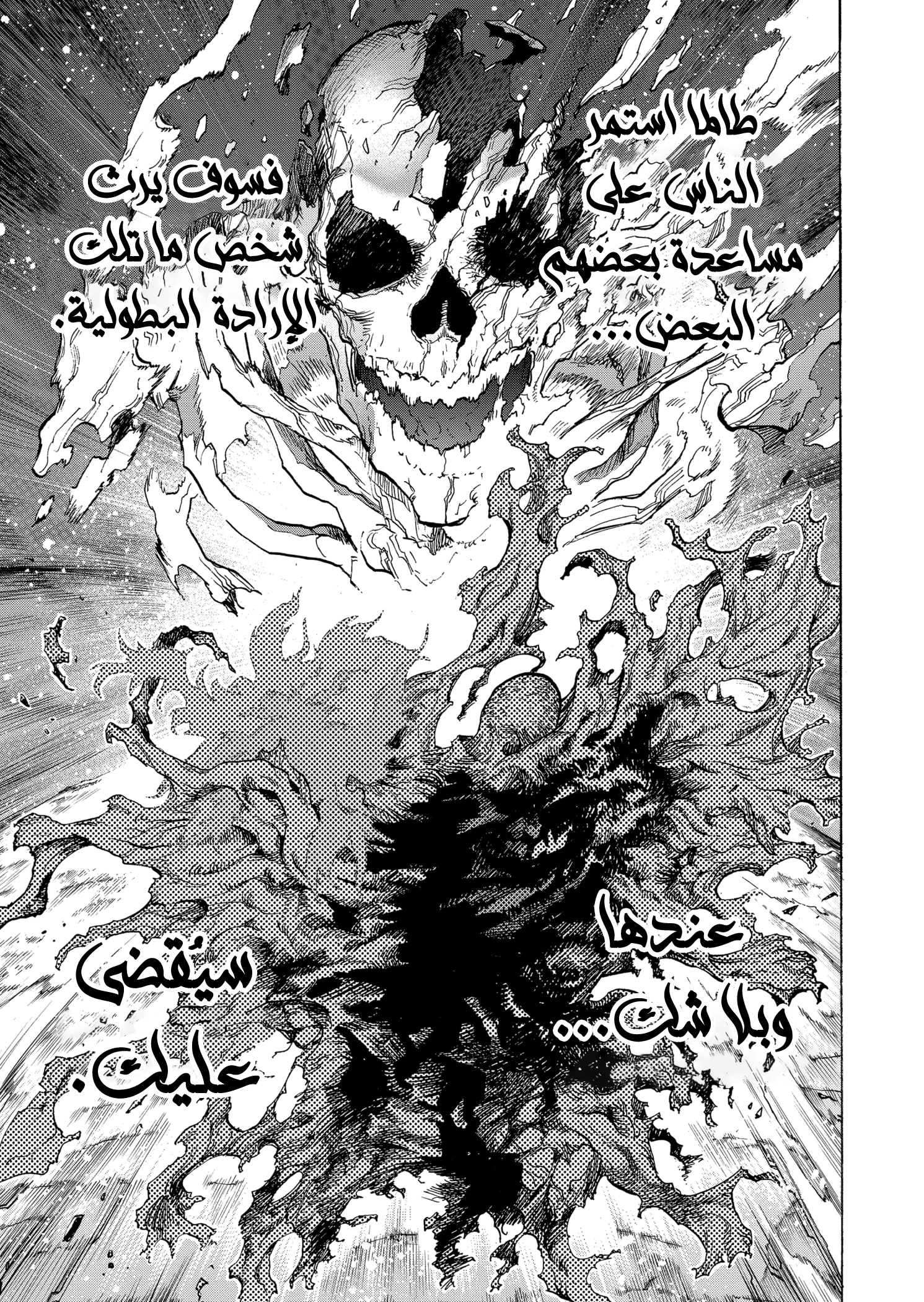 Boku no Hero Academia: Chapter 334 - Page 10