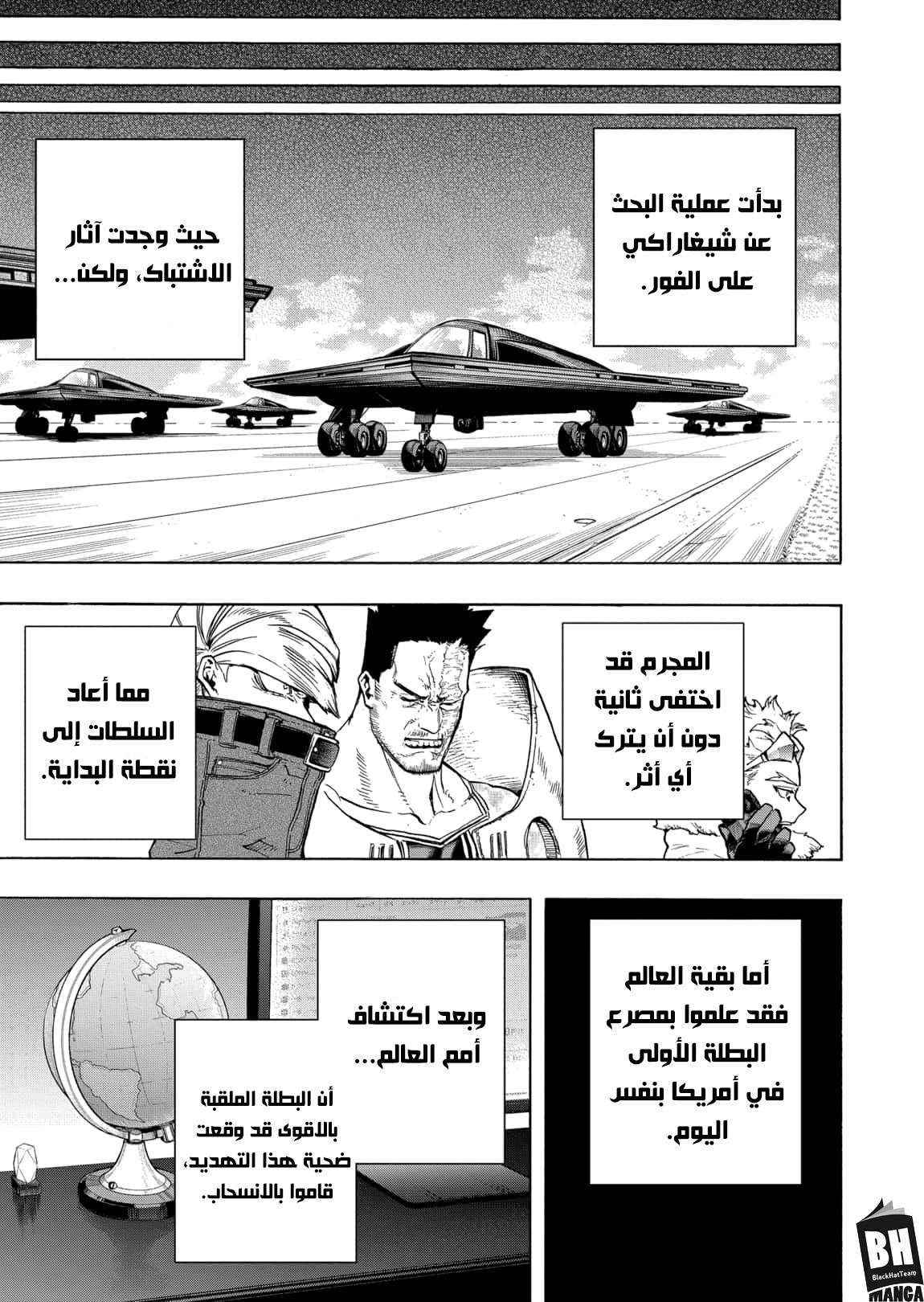 Boku no Hero Academia: Chapter 334 - Page 12