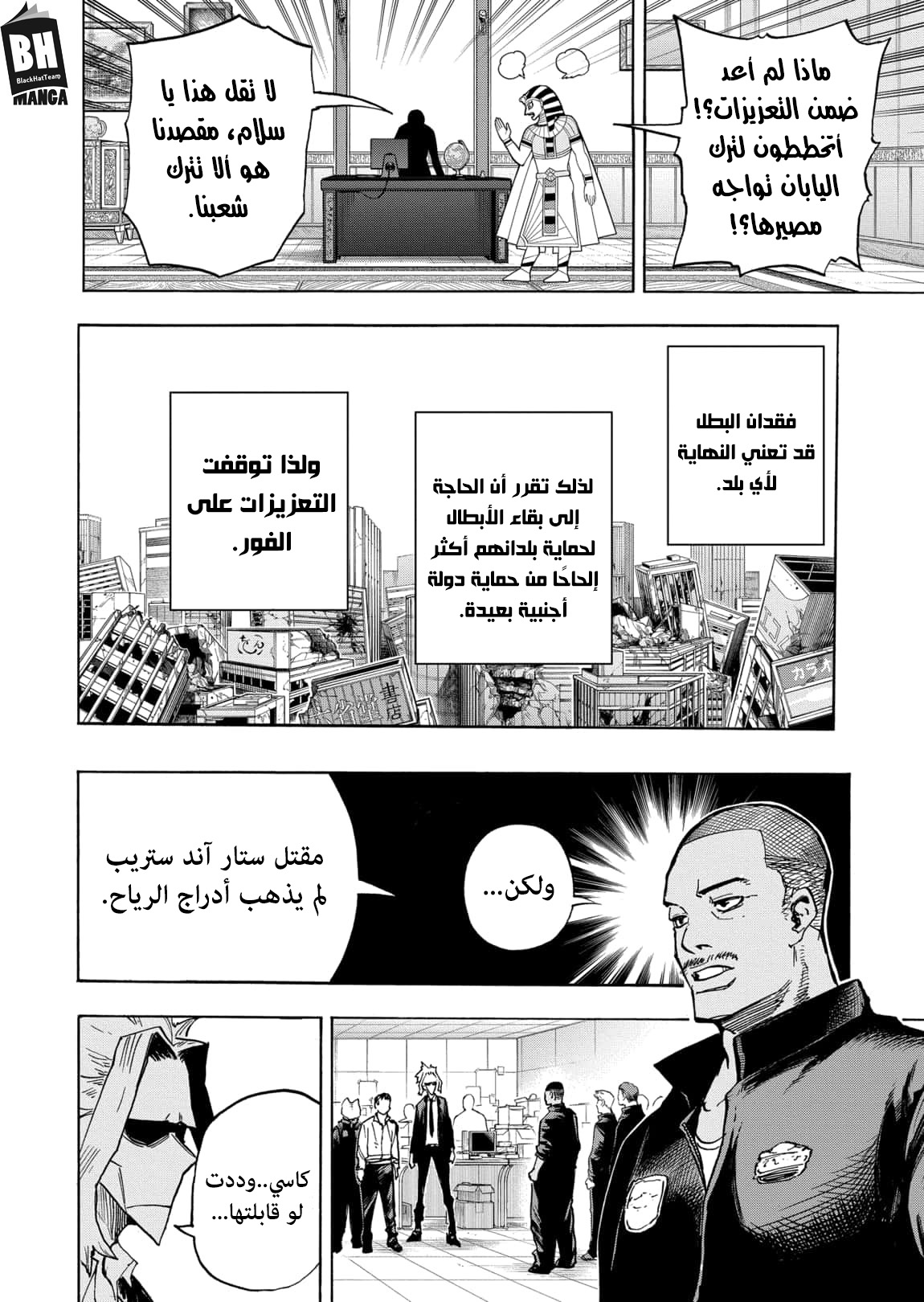 Boku no Hero Academia: Chapter 334 - Page 13