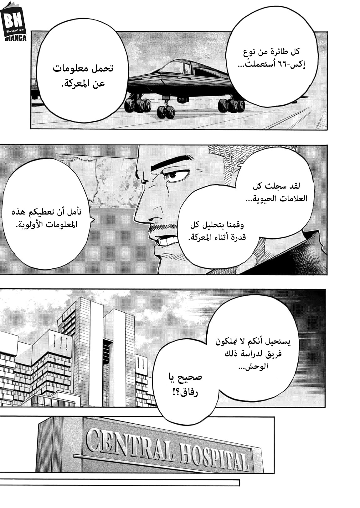 Boku no Hero Academia: Chapter 334 - Page 14