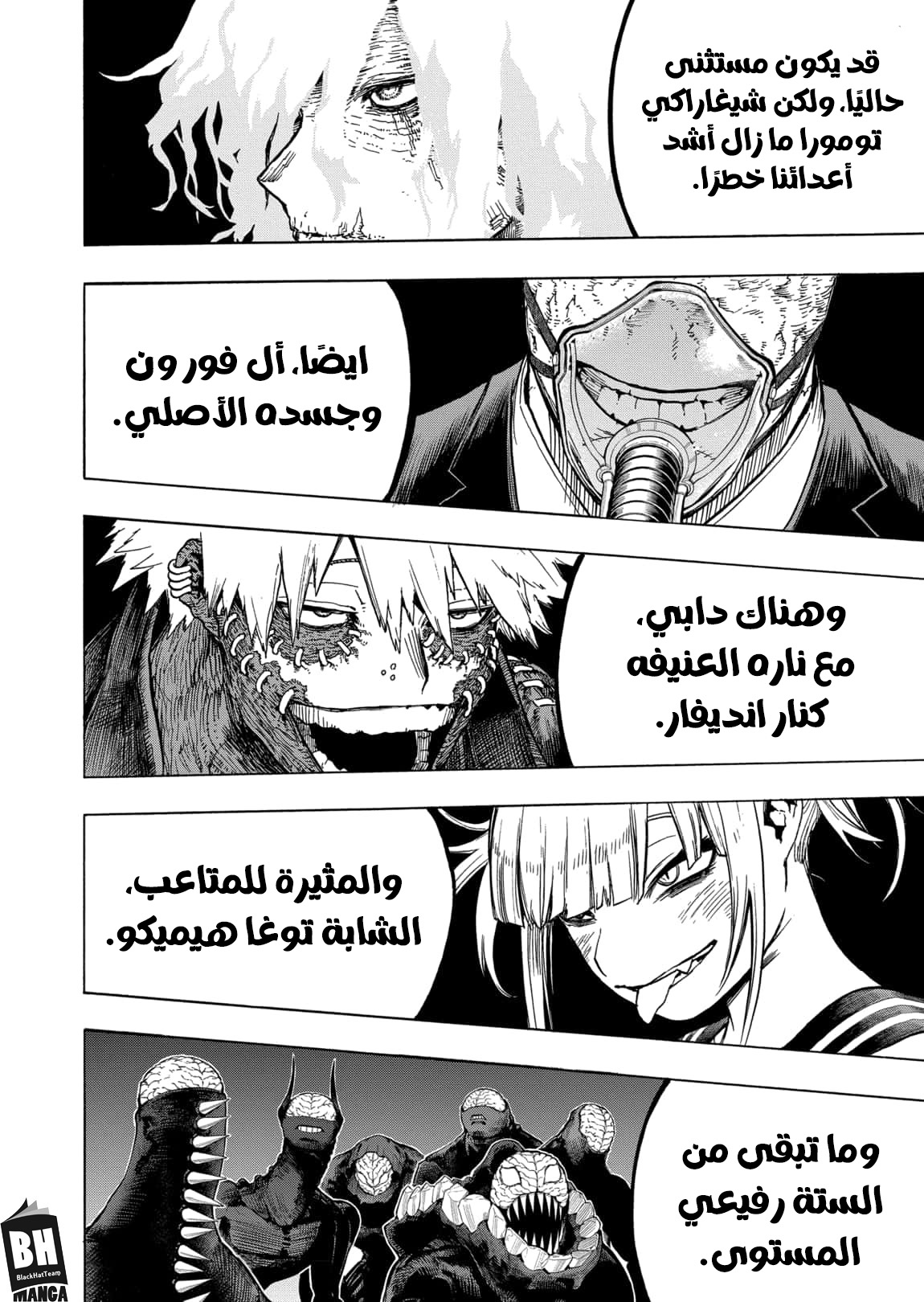 Boku no Hero Academia: Chapter 335 - Page 5