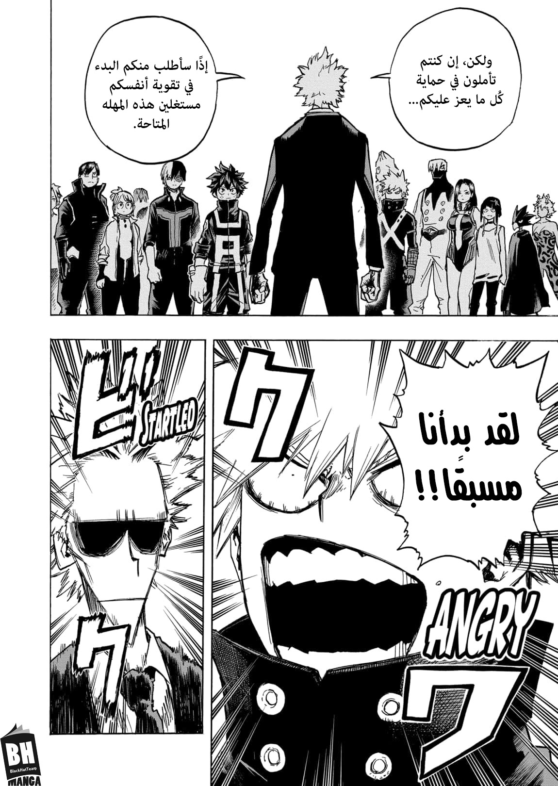 Boku no Hero Academia: Chapter 335 - Page 7