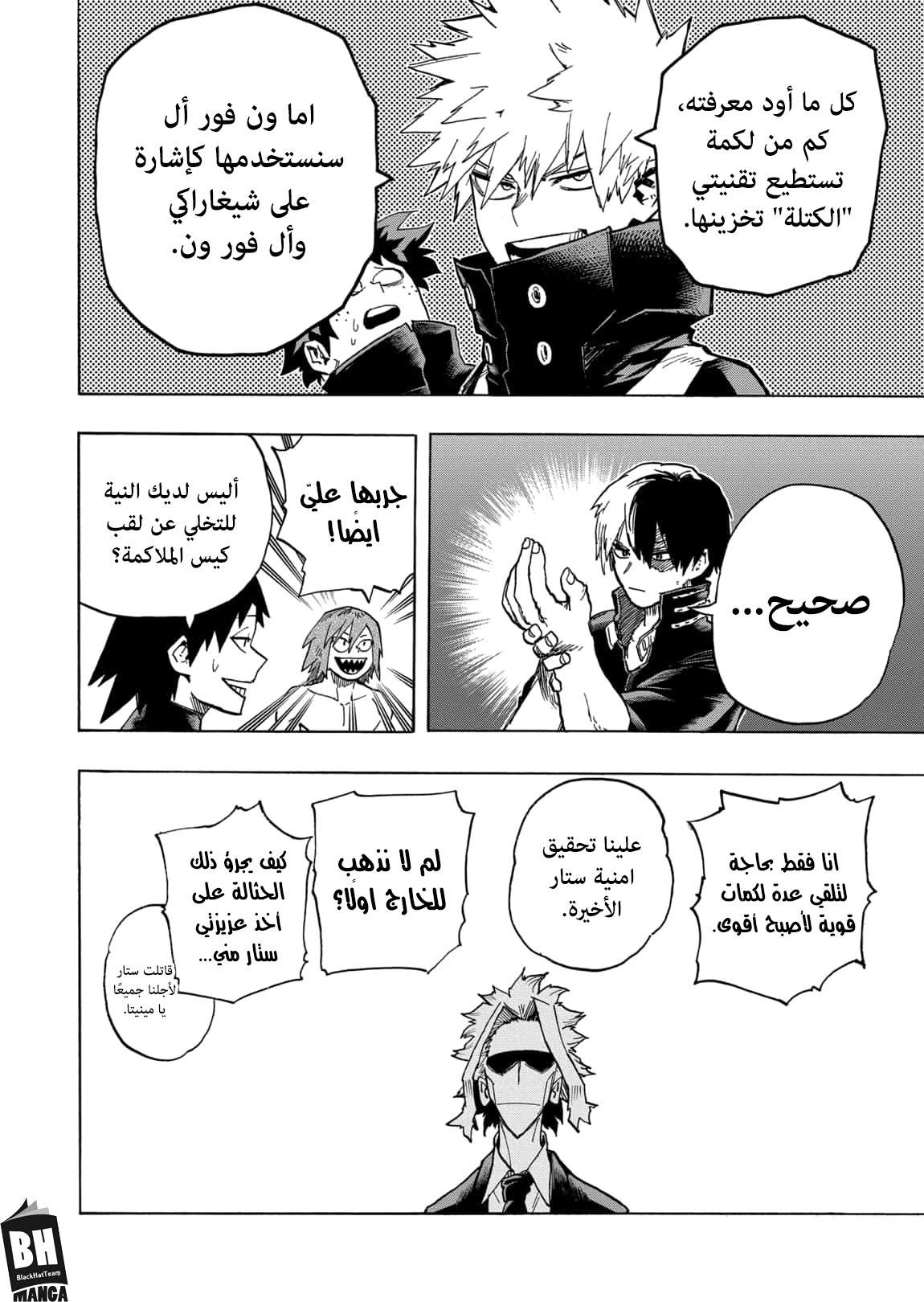 Boku no Hero Academia: Chapter 335 - Page 9