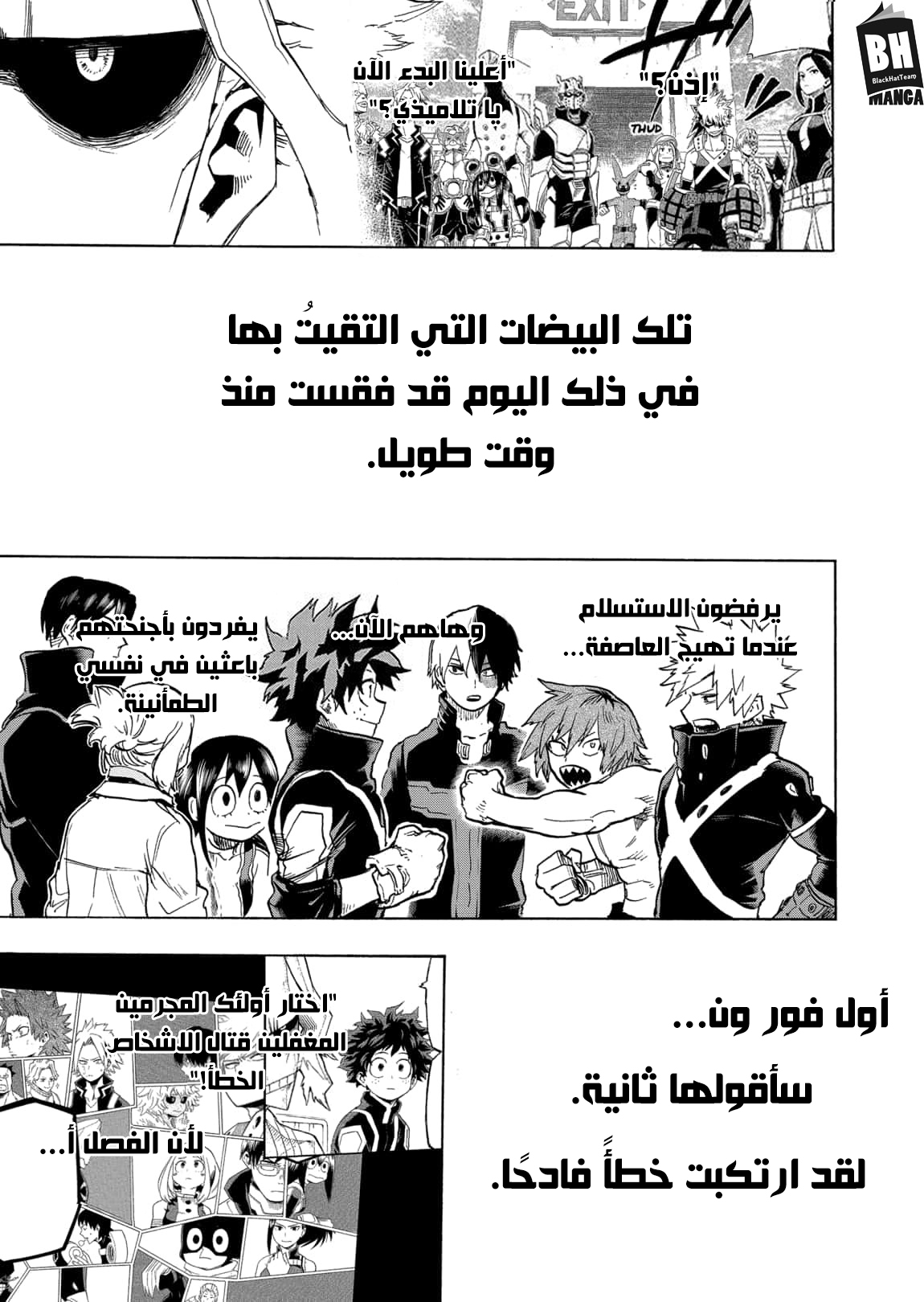 Boku no Hero Academia: Chapter 335 - Page 10