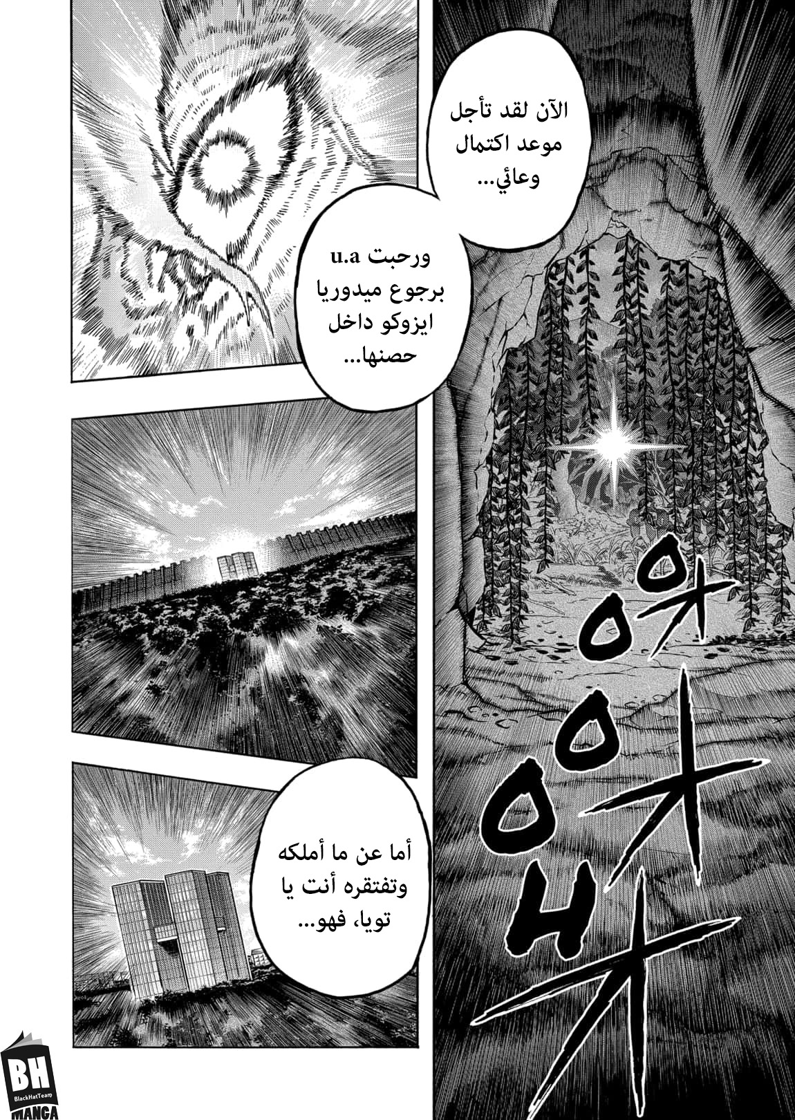 Boku no Hero Academia: Chapter 335 - Page 15