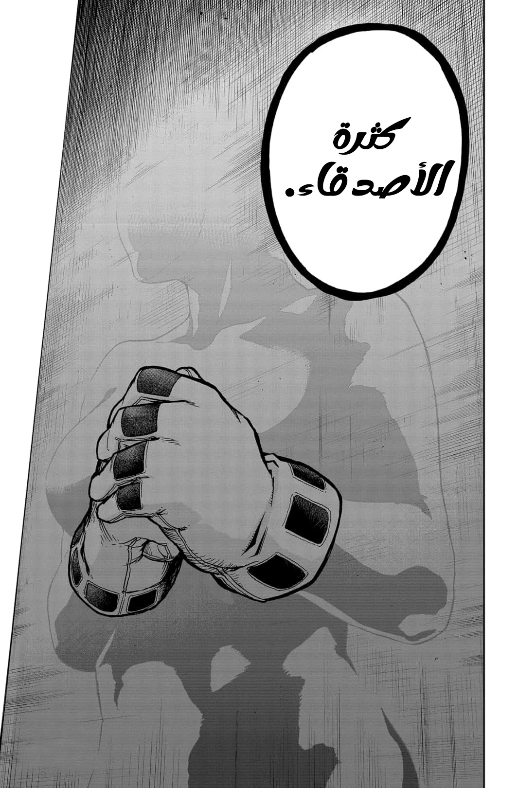 Boku no Hero Academia: Chapter 335 - Page 16