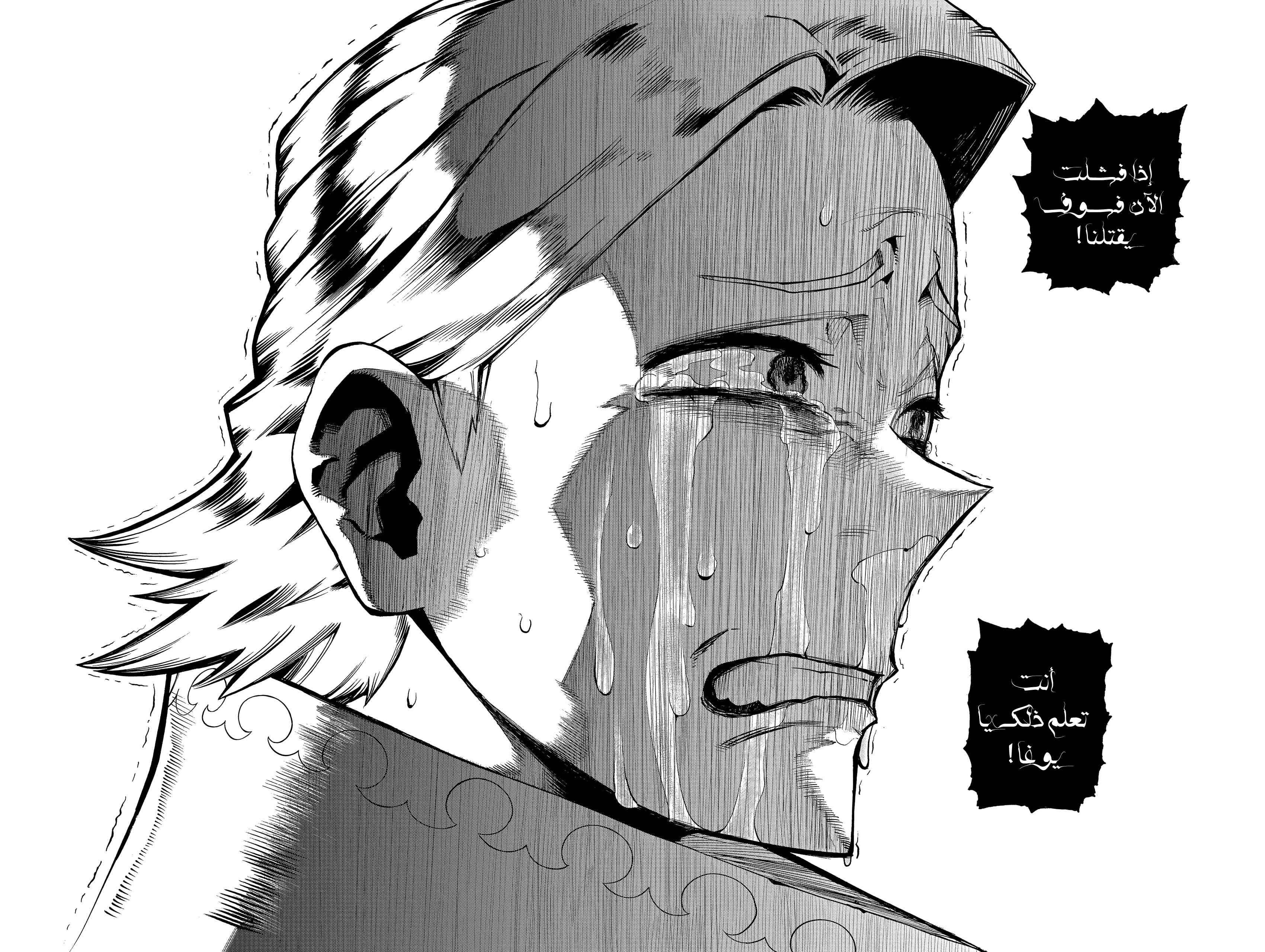 Boku no Hero Academia: Chapter 336 - Page 8