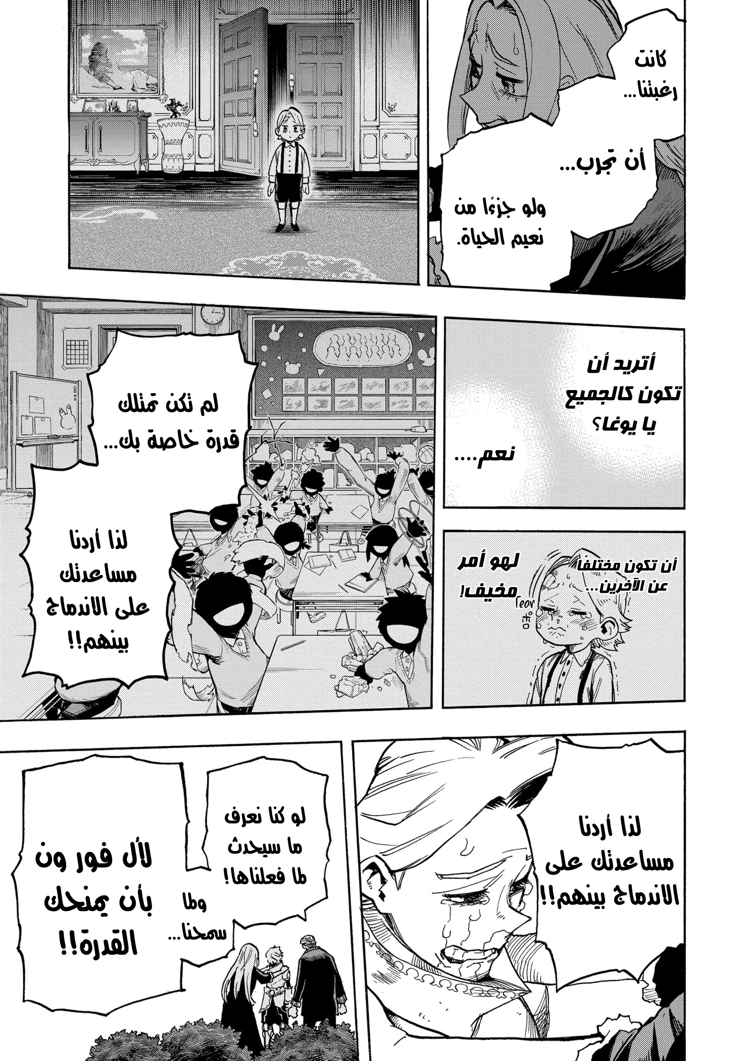 Boku no Hero Academia: Chapter 336 - Page 10