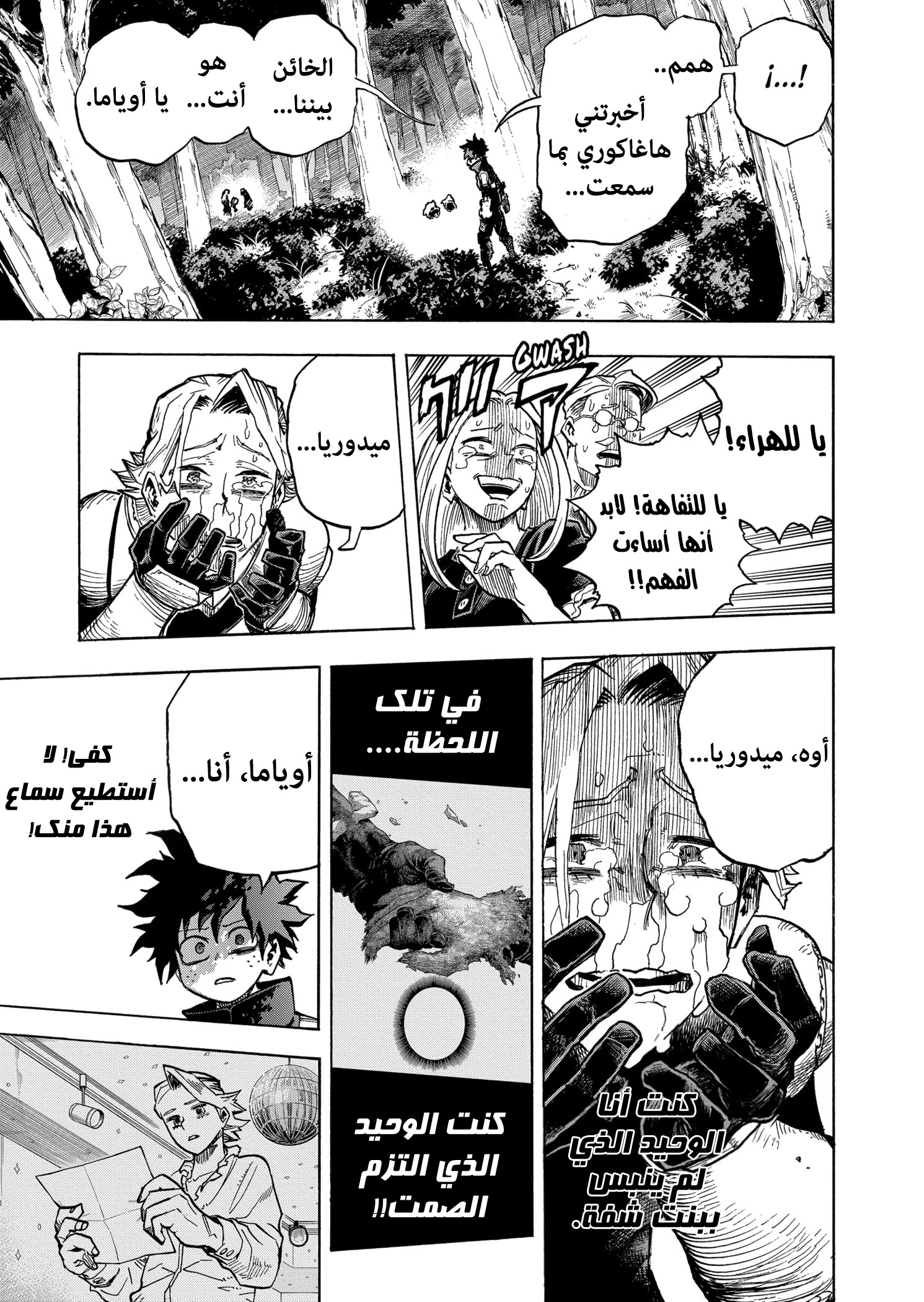 Boku no Hero Academia: Chapter 336 - Page 14