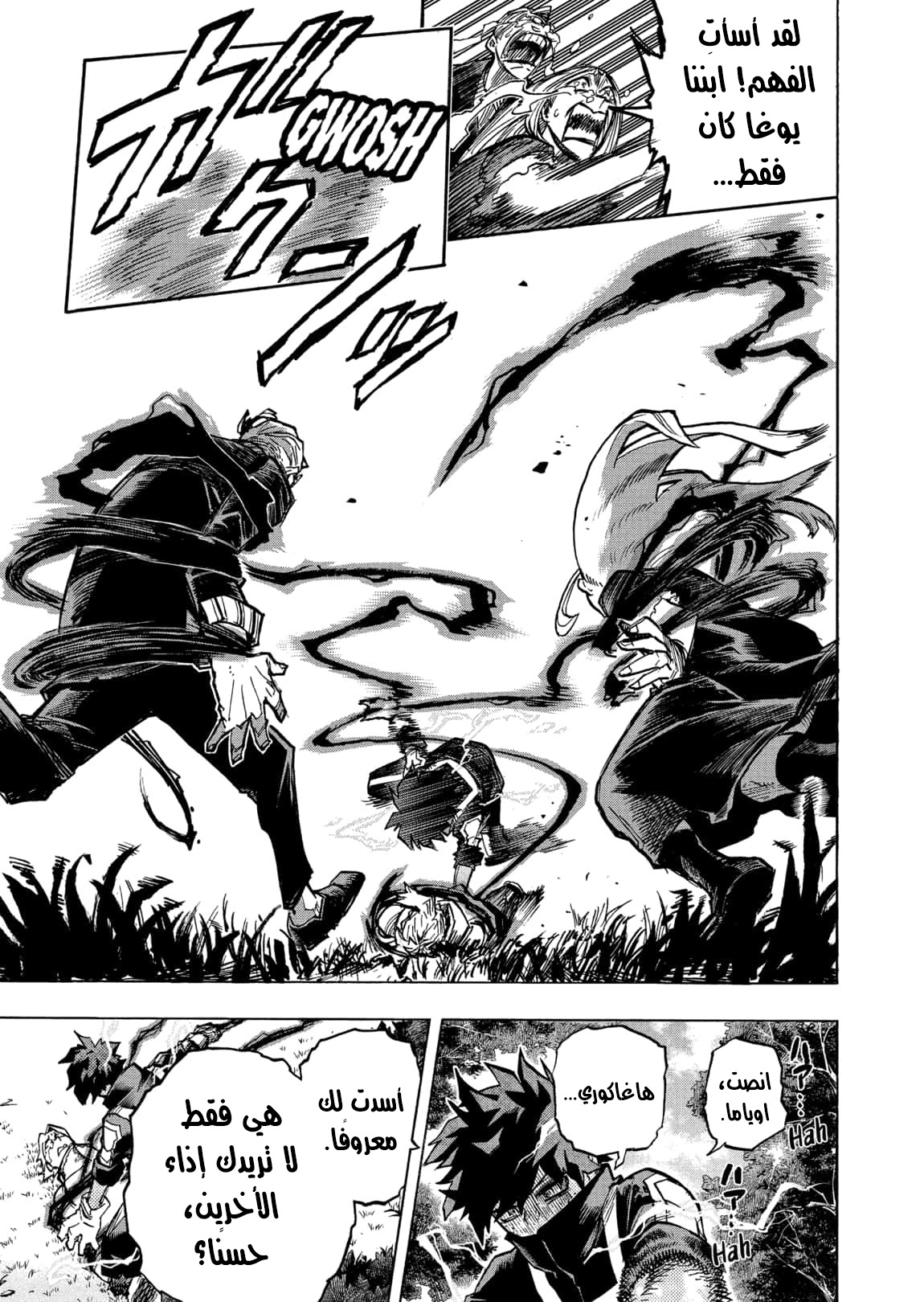 Boku no Hero Academia: Chapter 337 - Page 10