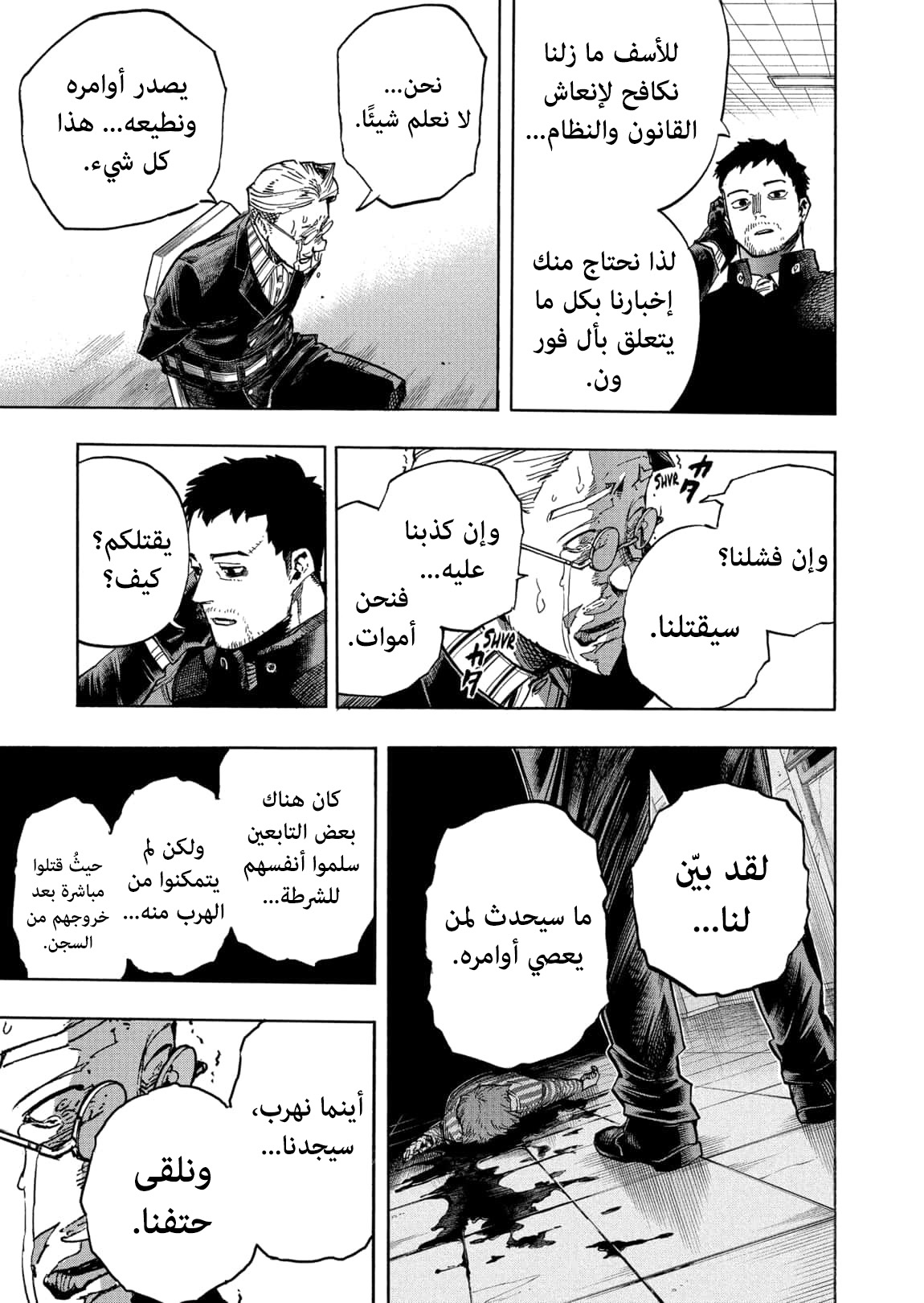 Boku no Hero Academia: Chapter 337 - Page 14