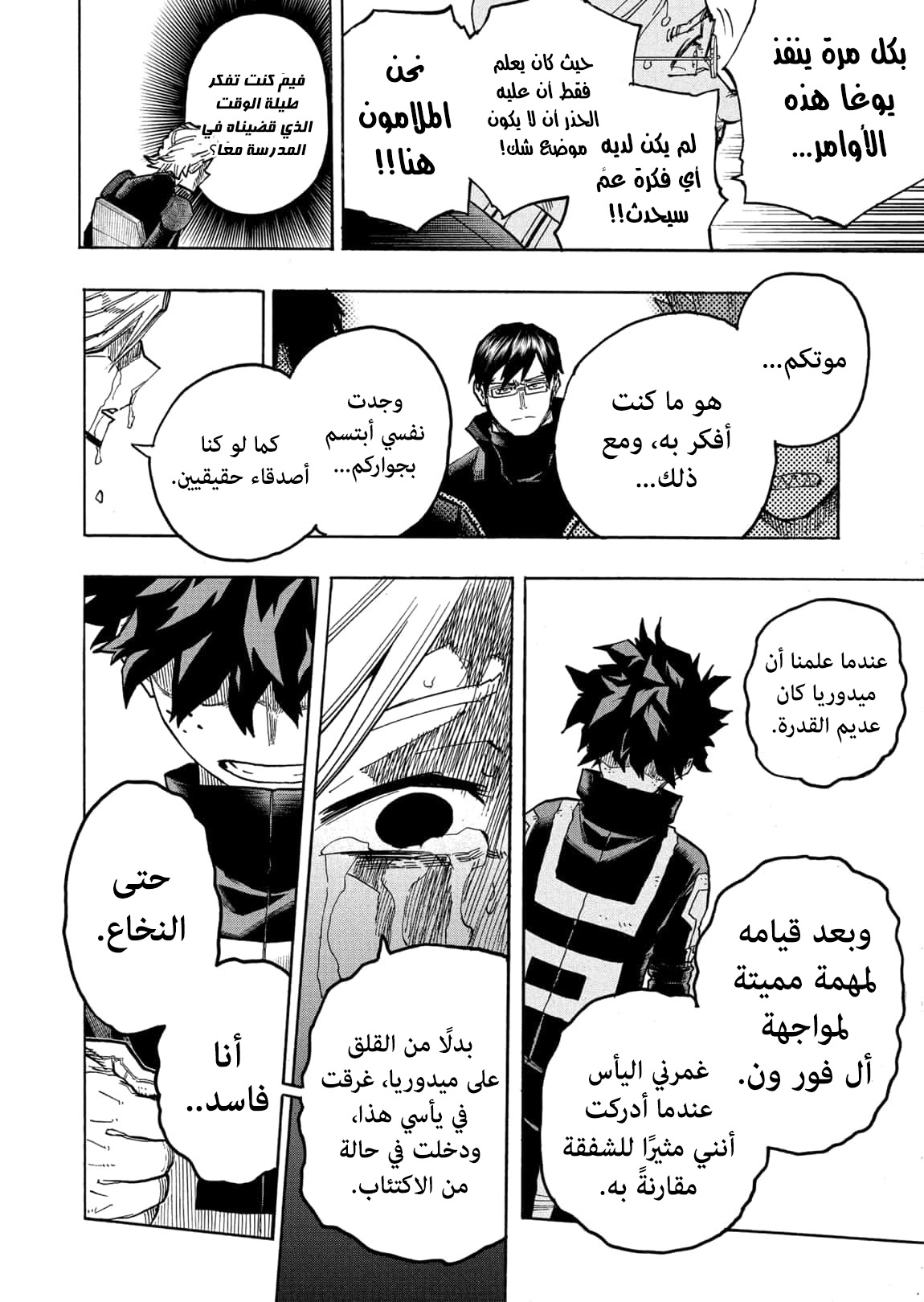 Boku no Hero Academia: Chapter 337 - Page 15