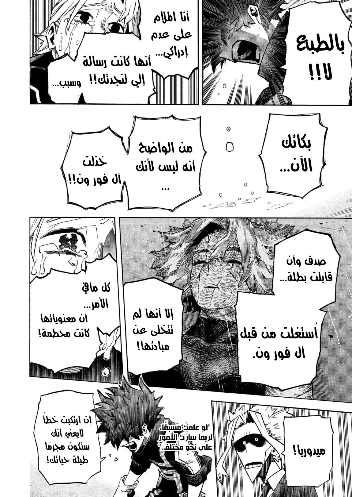 Boku no Hero Academia: Chapter 337 - Page 17