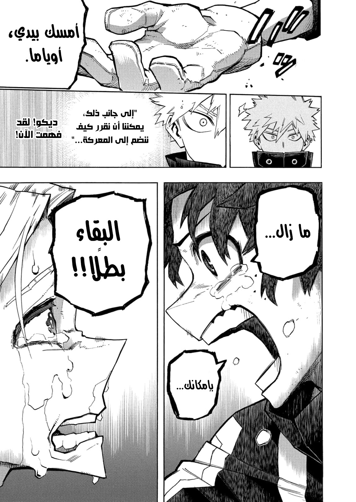 Boku no Hero Academia: Chapter 337 - Page 18