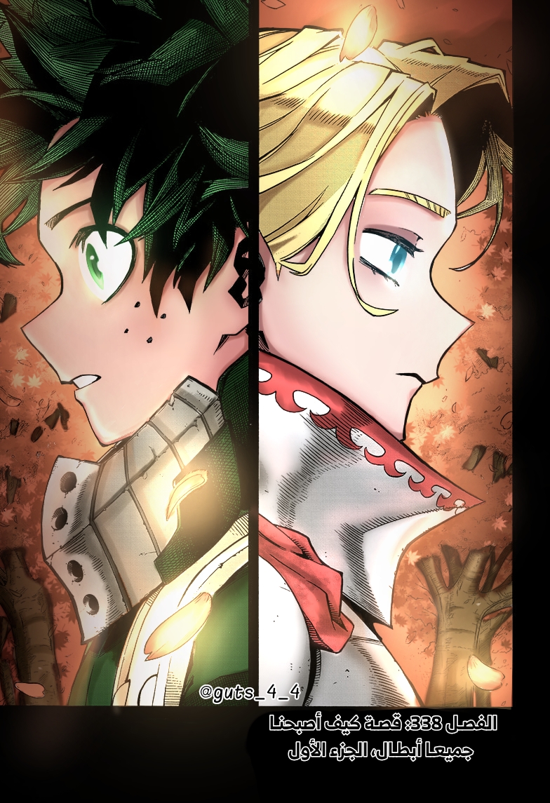 Boku no Hero Academia: Chapter 338 - Page 2