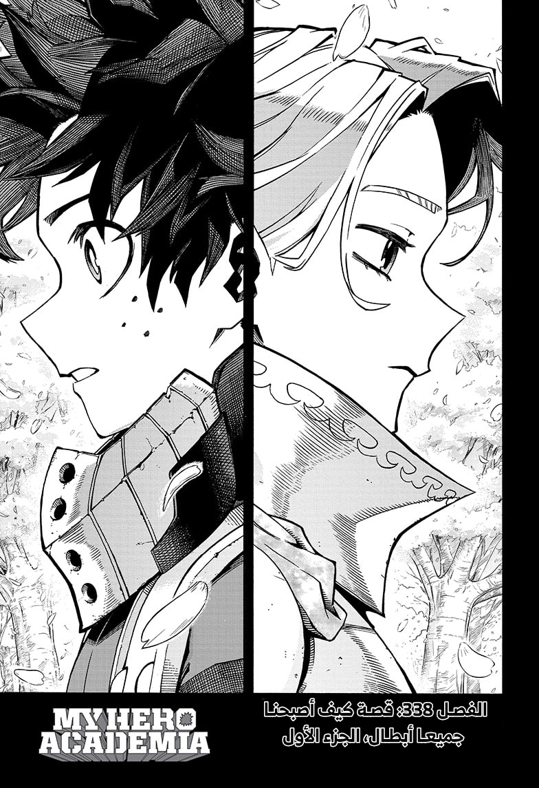 Boku no Hero Academia: Chapter 338 - Page 3