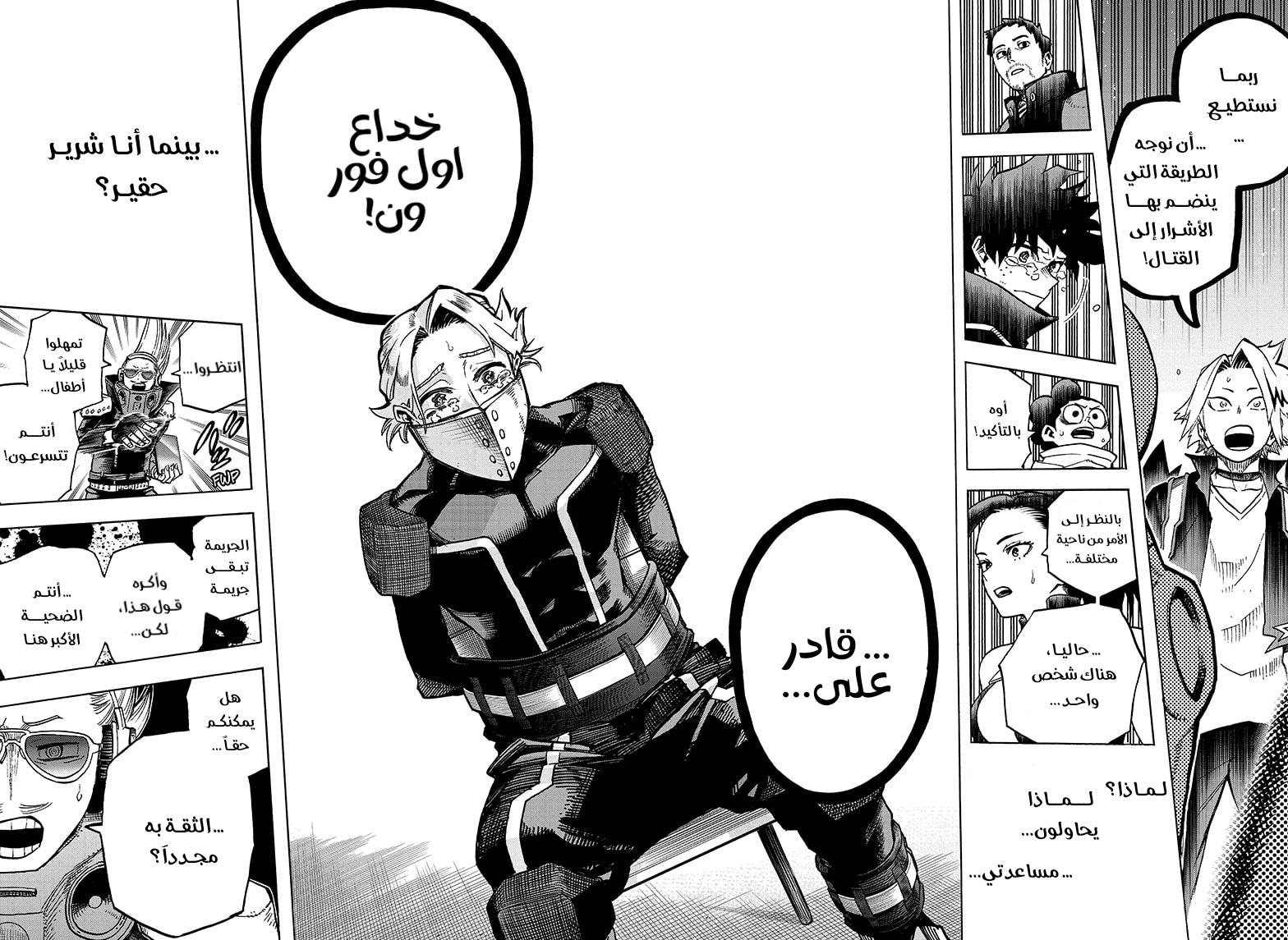 Boku no Hero Academia: Chapter 338 - Page 6