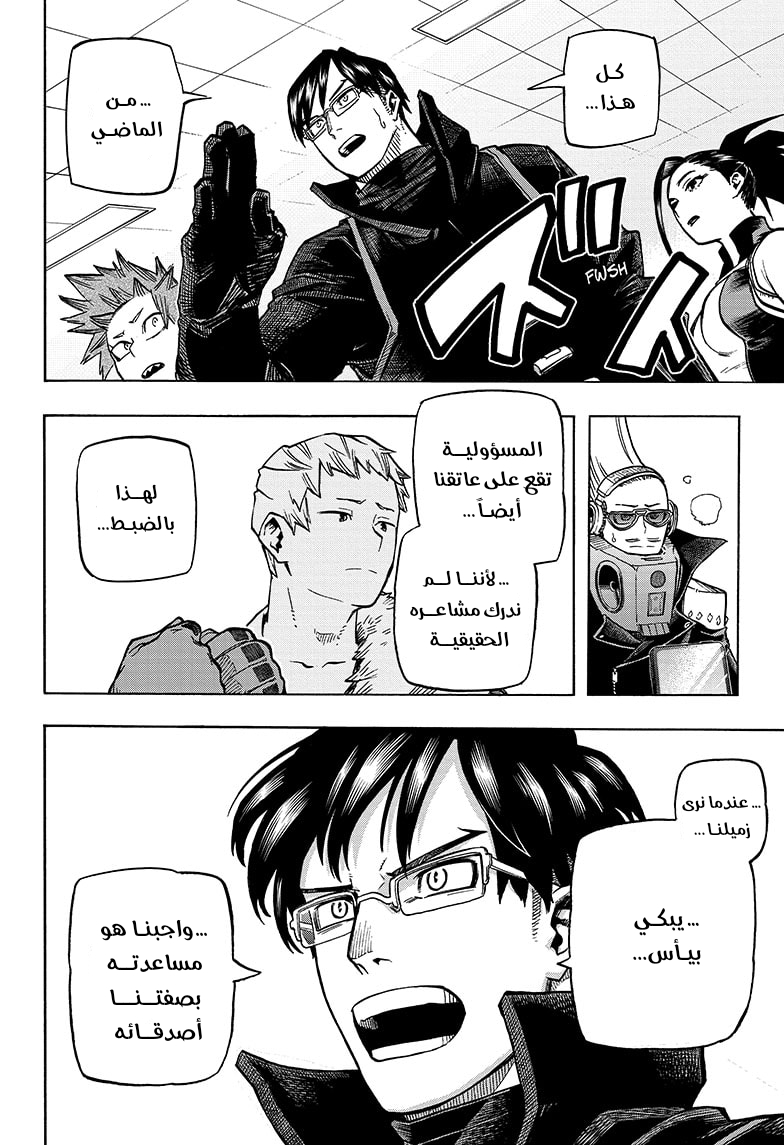 Boku no Hero Academia: Chapter 338 - Page 7