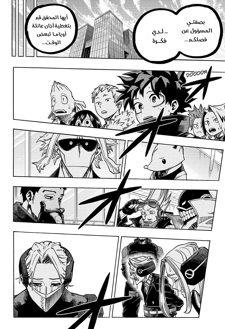 Boku no Hero Academia: Chapter 338 - Page 11