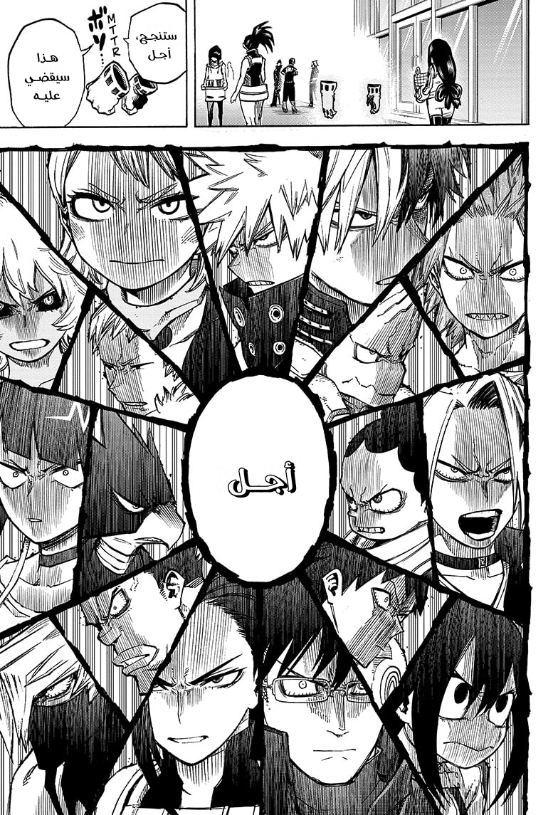 Boku no Hero Academia: Chapter 338 - Page 14