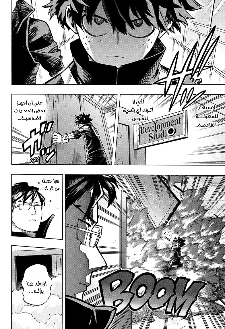 Boku no Hero Academia: Chapter 338 - Page 15