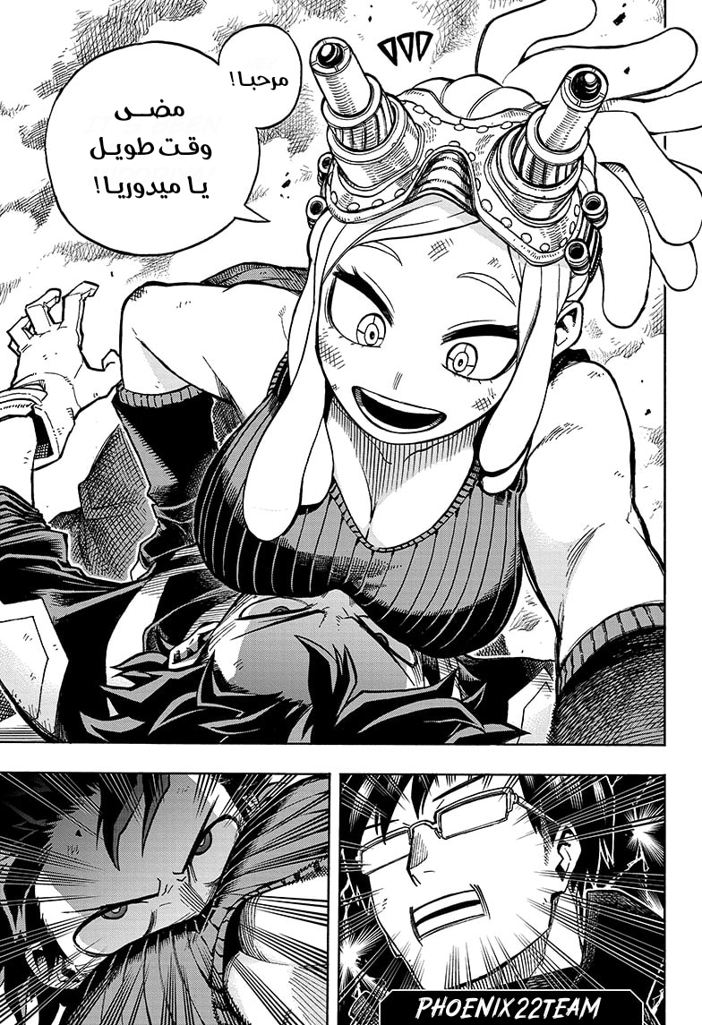 Boku no Hero Academia: Chapter 338 - Page 16