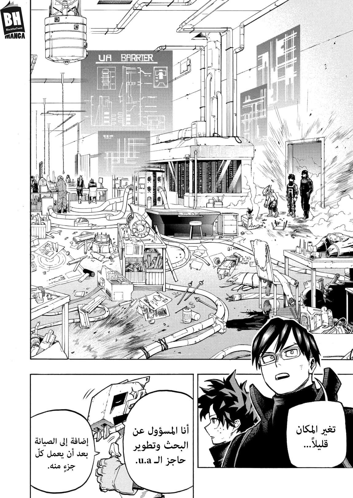 Boku no Hero Academia: Chapter 339 - Page 5