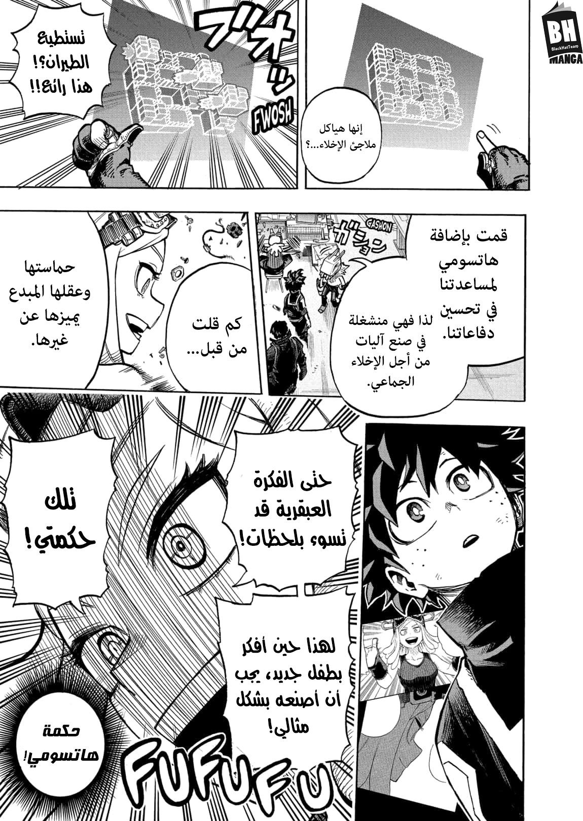 Boku no Hero Academia: Chapter 339 - Page 8