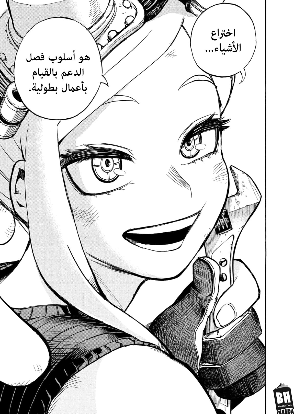 Boku no Hero Academia: Chapter 339 - Page 10