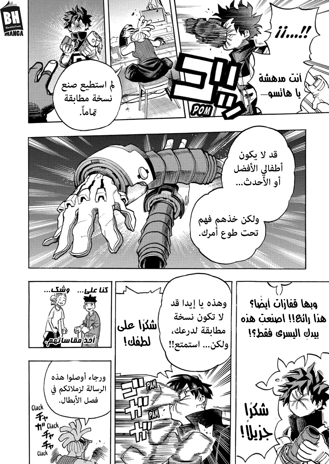 Boku no Hero Academia: Chapter 339 - Page 11