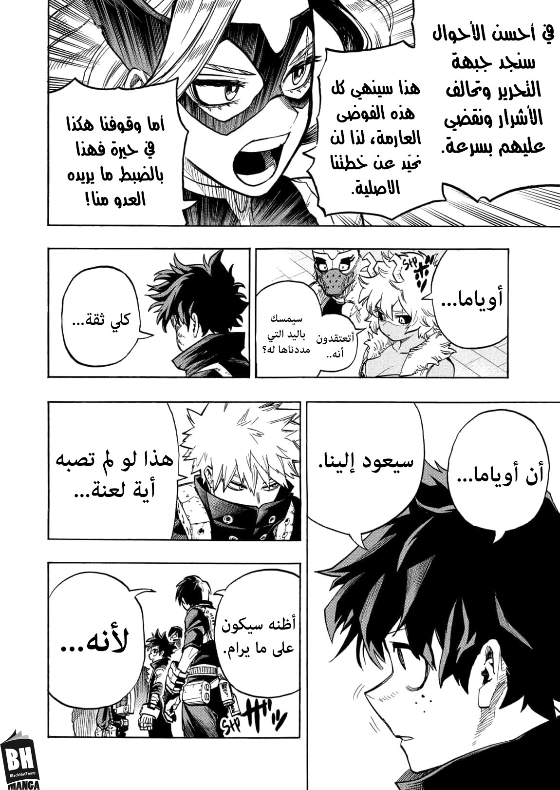 Boku no Hero Academia: Chapter 339 - Page 13