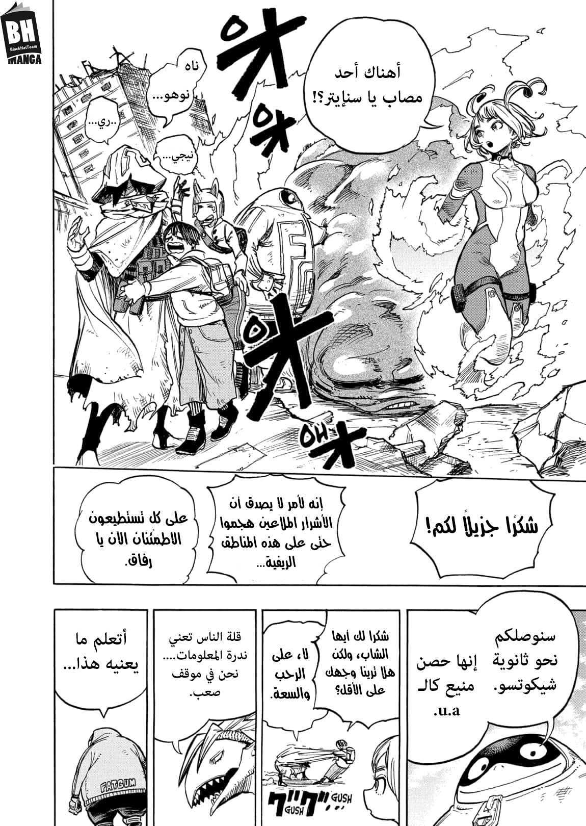 Boku no Hero Academia: Chapter 339 - Page 15