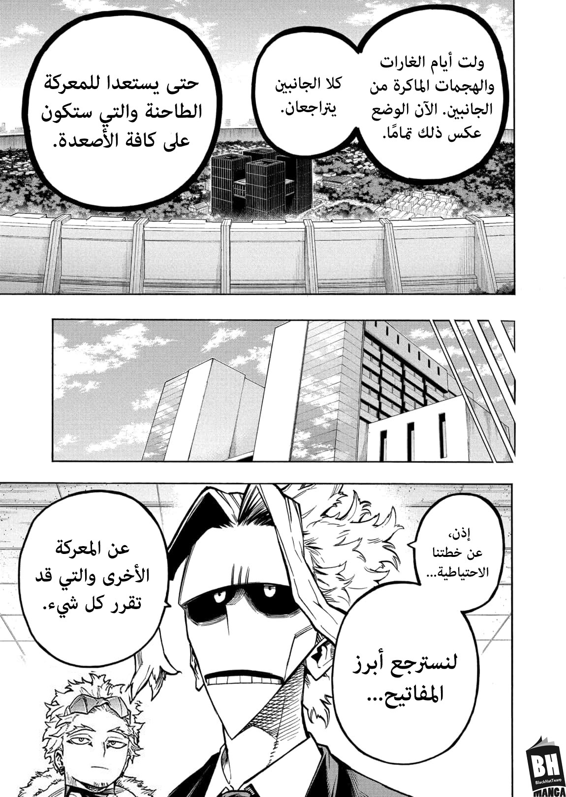 Boku no Hero Academia: Chapter 339 - Page 16