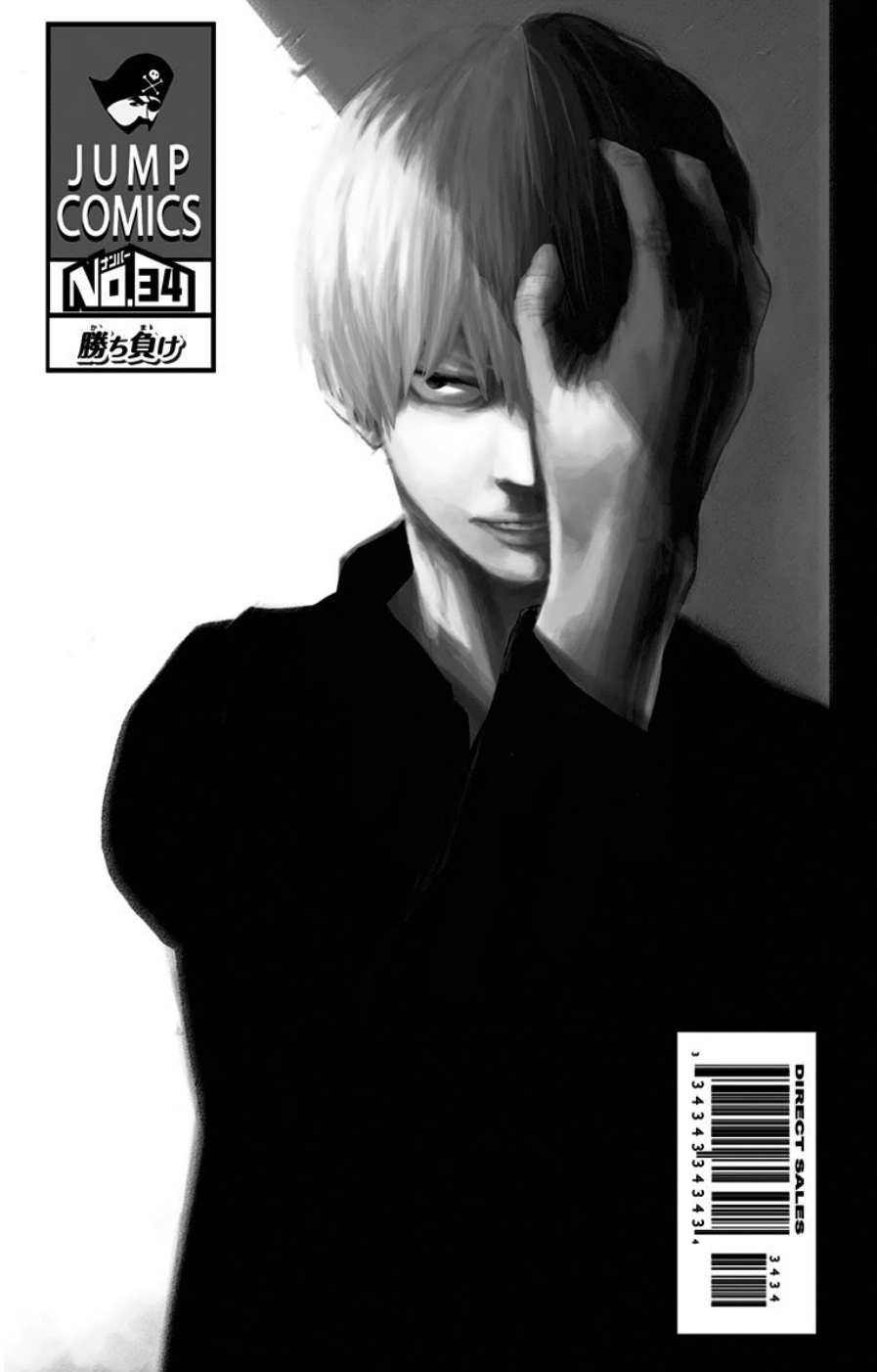 Boku no Hero Academia: Chapter 34 - Page 3