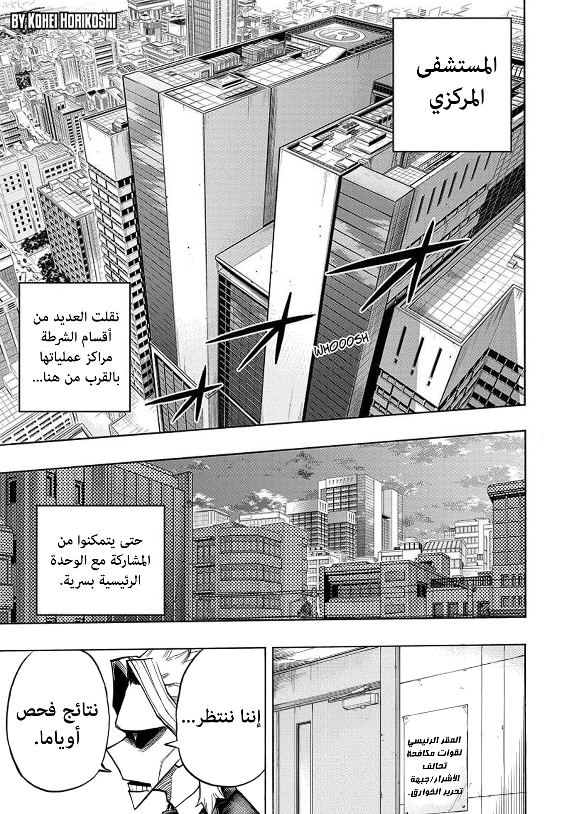 Boku no Hero Academia: Chapter 340 - Page 2