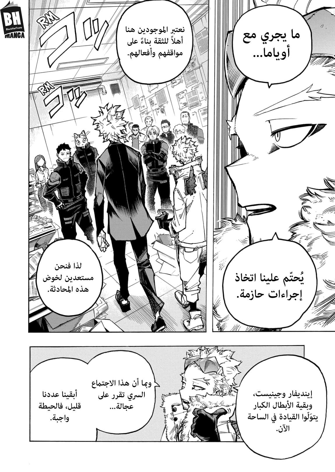 Boku no Hero Academia: Chapter 340 - Page 3