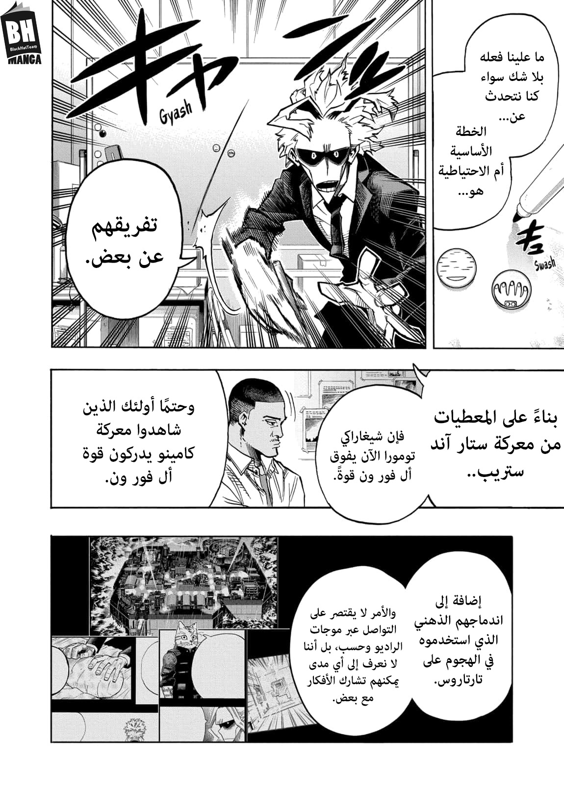 Boku no Hero Academia: Chapter 340 - Page 5