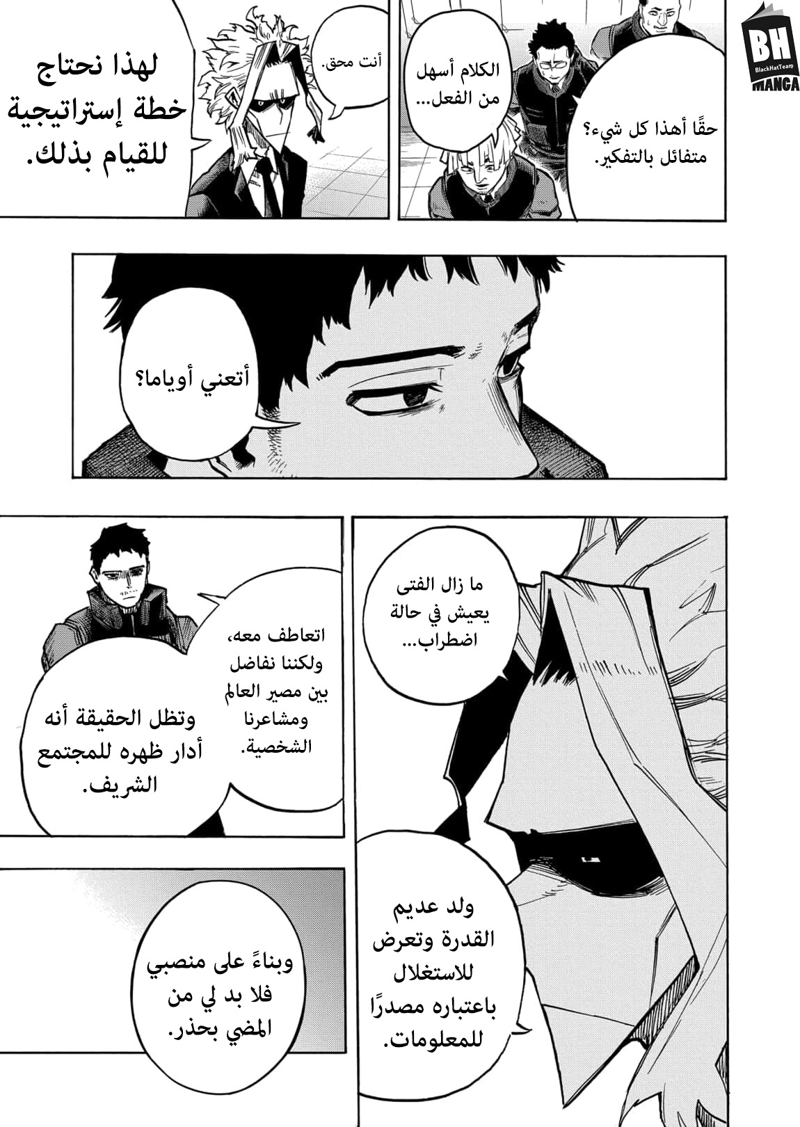 Boku no Hero Academia: Chapter 340 - Page 8