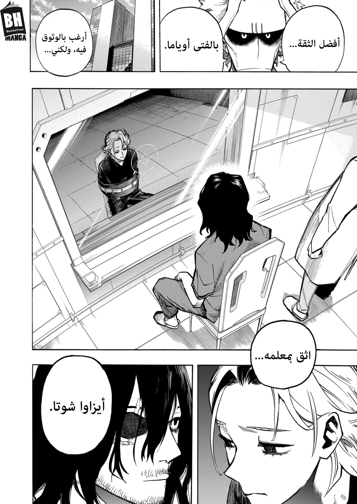 Boku no Hero Academia: Chapter 340 - Page 9