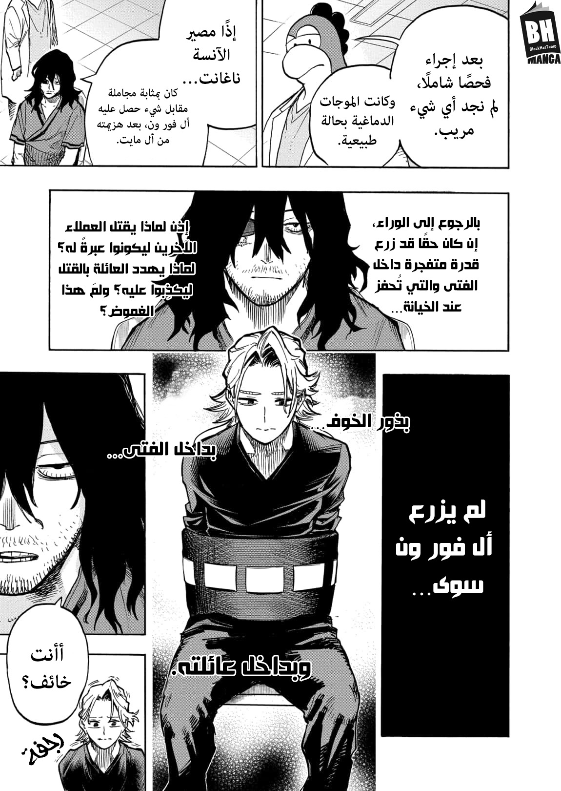 Boku no Hero Academia: Chapter 340 - Page 10