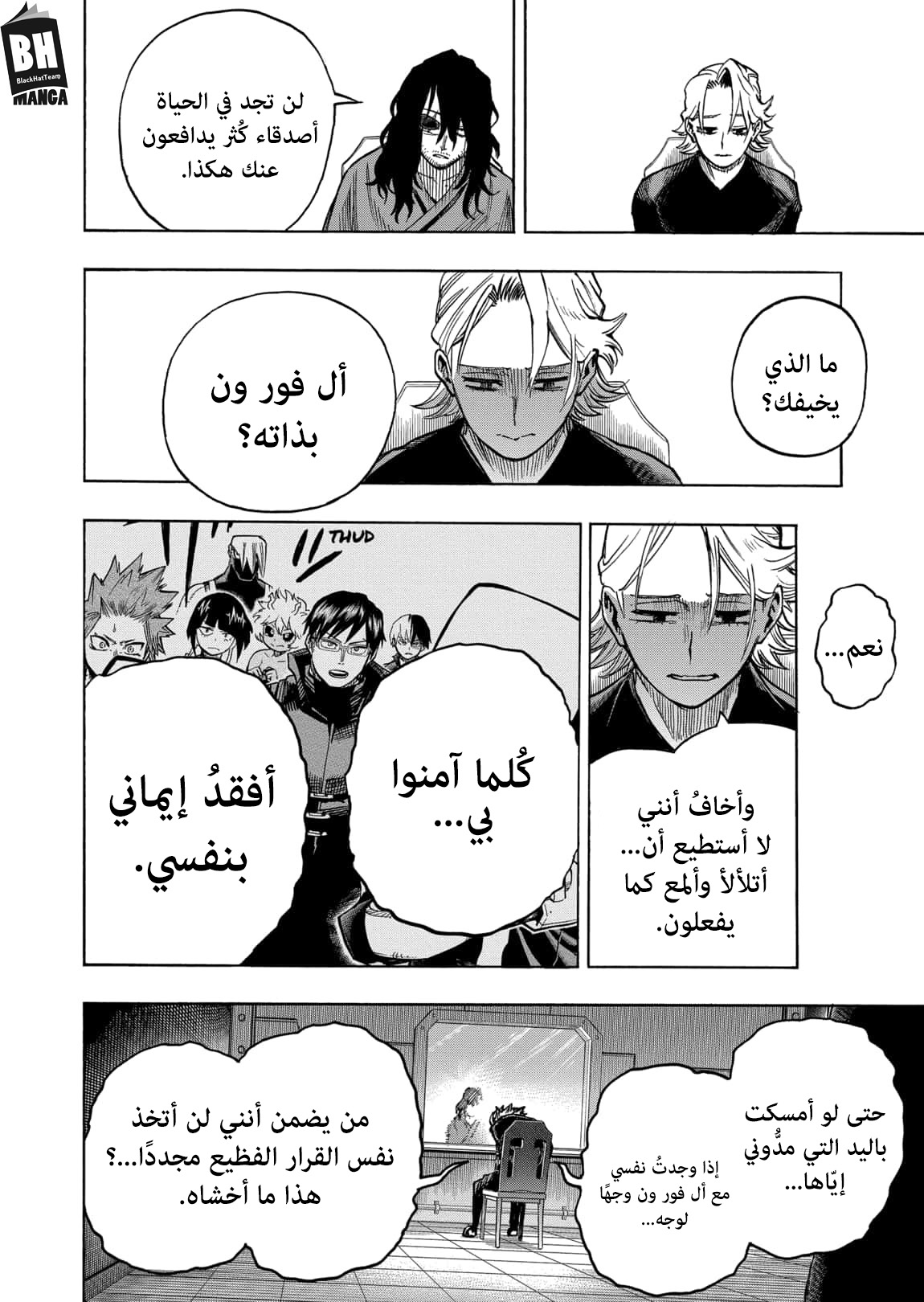 Boku no Hero Academia: Chapter 340 - Page 11