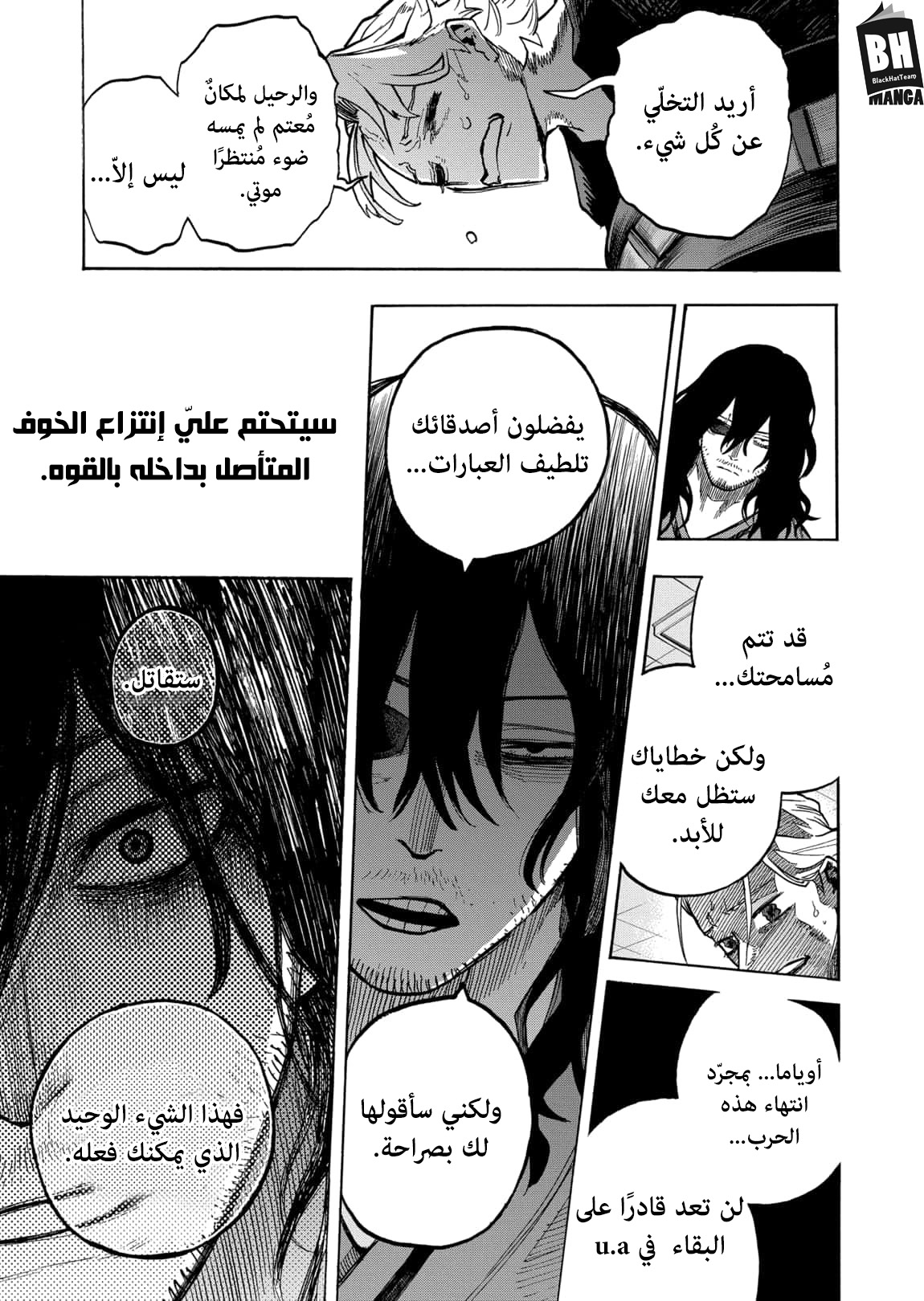 Boku no Hero Academia: Chapter 340 - Page 12