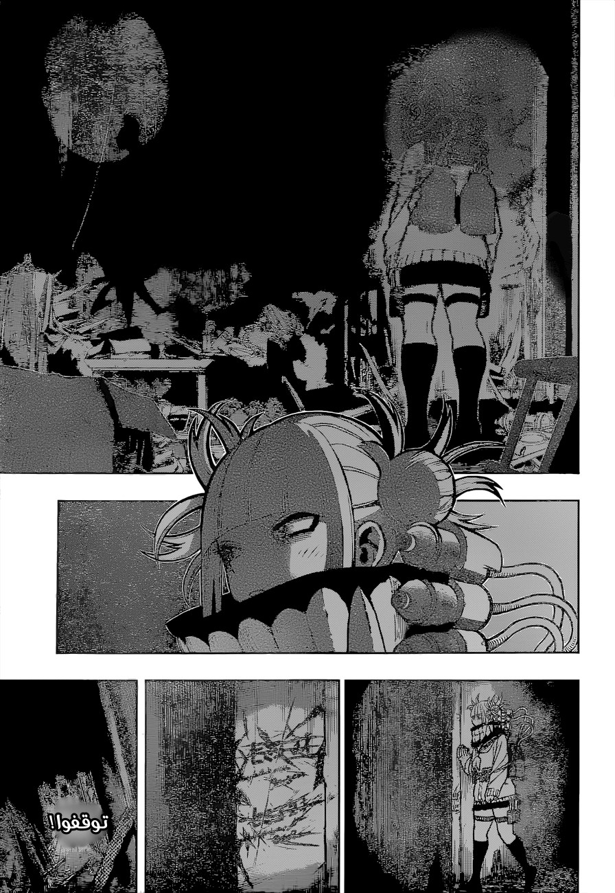 Boku no Hero Academia: Chapter 341 - Page 4